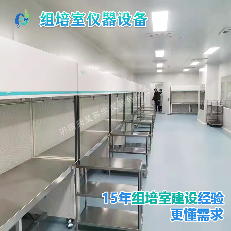 小黄片软件大全儀器、小黄片软件大全設備、小黄片软件大全室設計、小黄片软件大全室無菌淨化